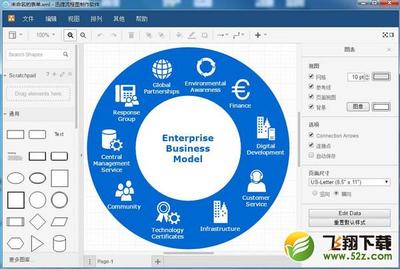 迅捷流程图制作软件 V1.0 电脑版